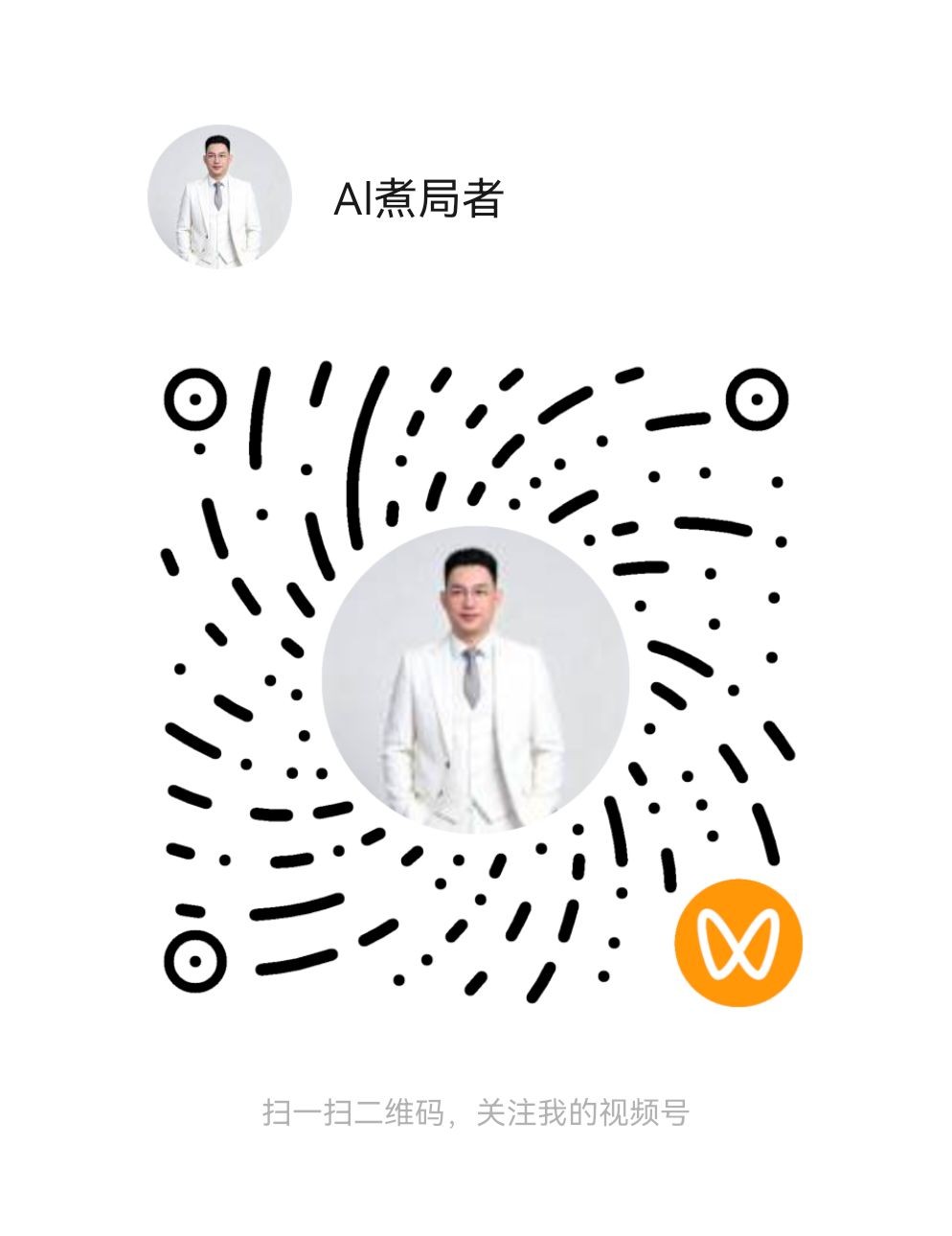 视频号二维码